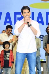 Maharshi Movie Pre Release Event
